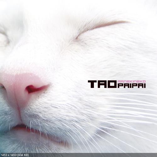 Tao Pai Pai - Maneki Neko (EP) (2012)