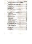 Подборка книг "Серия - В Подлиннике. Часть 1". 6 книг (2000-2006) PDF/Djvu