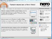 Nero Multimedia Suite Platinum 11.2.00400
