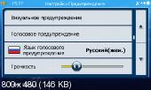 Android iGO Primo 2012 v9.6.7.235654 (2012/ML/RUS) Europe +   .  !