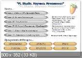 FL Studio 9.9 + 4  + FL Studio:   2 DVD