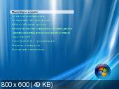 System disc 7 - Microsoft Windows XP Professional Edition Service Pack 3 ( 18.09.2012)