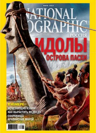 National Geographic 7 ( 2012) 