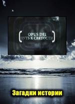  . Opus Dei -    (2012) SATRip