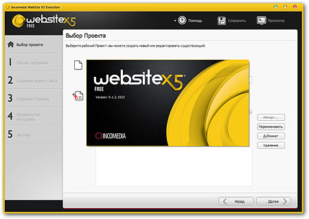 WebSite X5 Free 9.1.2.1923