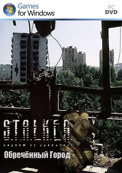 S.T.A.L.K.E.R.: Shadow of Chernobyl - Обреченный город (2010/RUS/RePack by SeregA Lus)