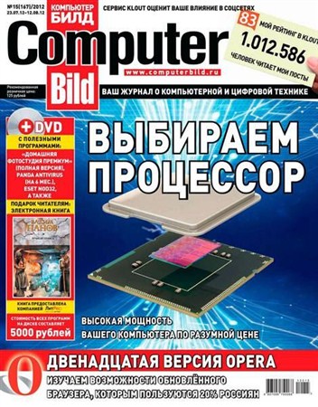 Computer Bild 15 (- 2012)