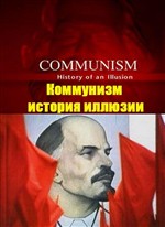  -   / Communism - History of an Illusion (2005) TVRip