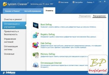 System Cleaner 6.5.5.120 + Rus. Информация о приложении Операционная