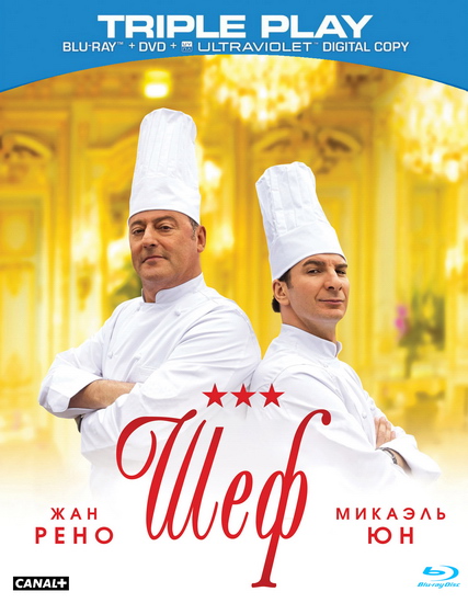   / Comme un chef (2012/RUS/FRA) HDRip | BDRip 720p | BDRip 1080p 