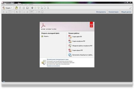 Adobe Acrobat X Pro ( v.10.1.4, MULTi / Rus )