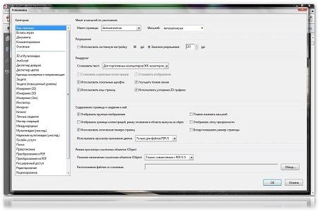 Adobe Acrobat X Pro ( v.10.1.4, MULTi / Rus )